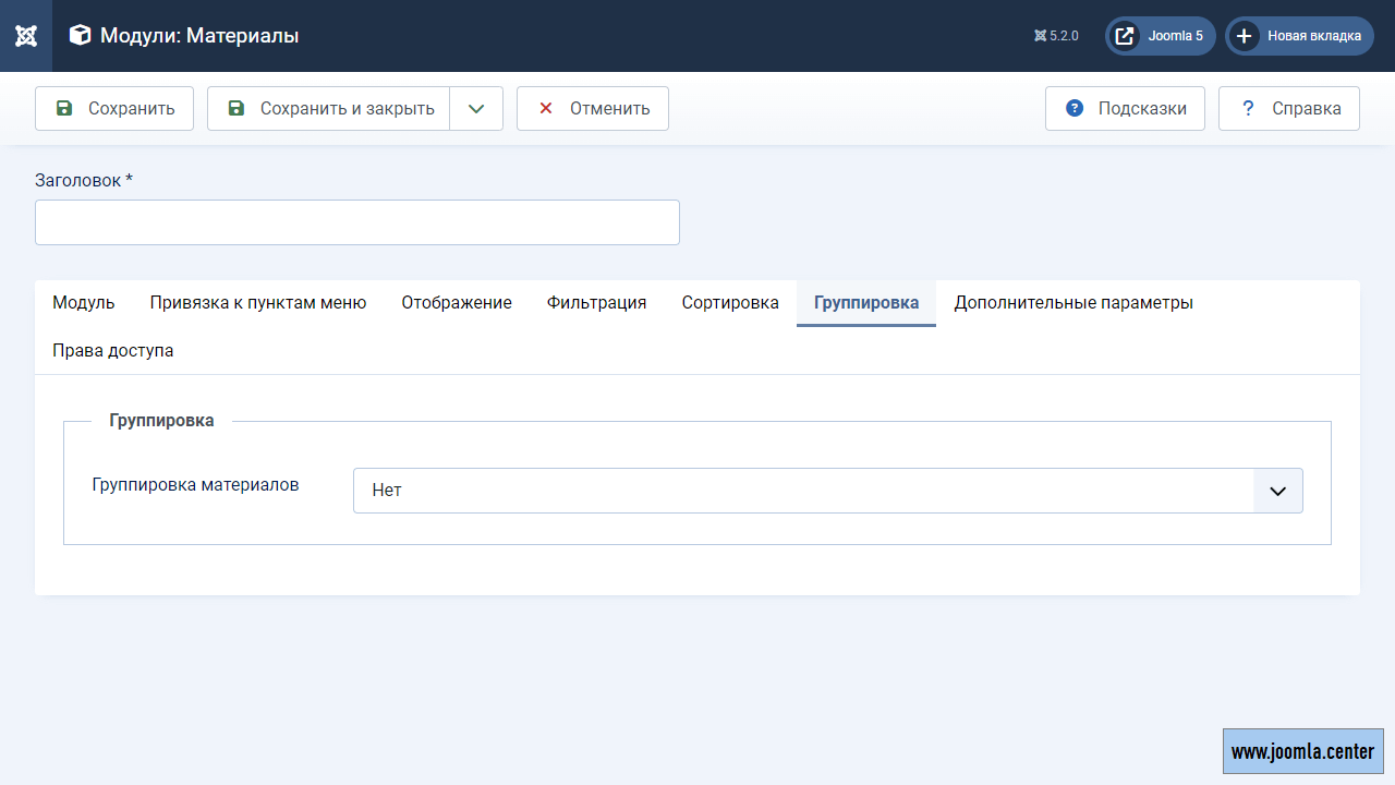 Grouping Tab